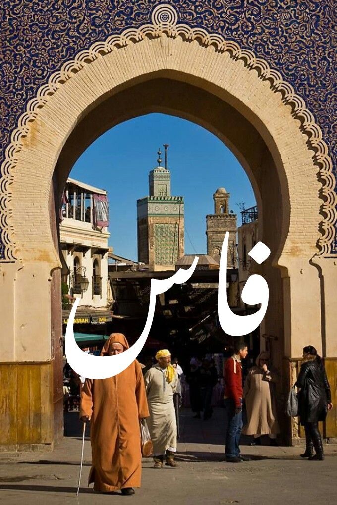 Fes to Marrakech Desert Tour 3 Days: Best Sahara Itinerary (Merzouga, Dades, Aït Ben Haddou) + Small Group Options